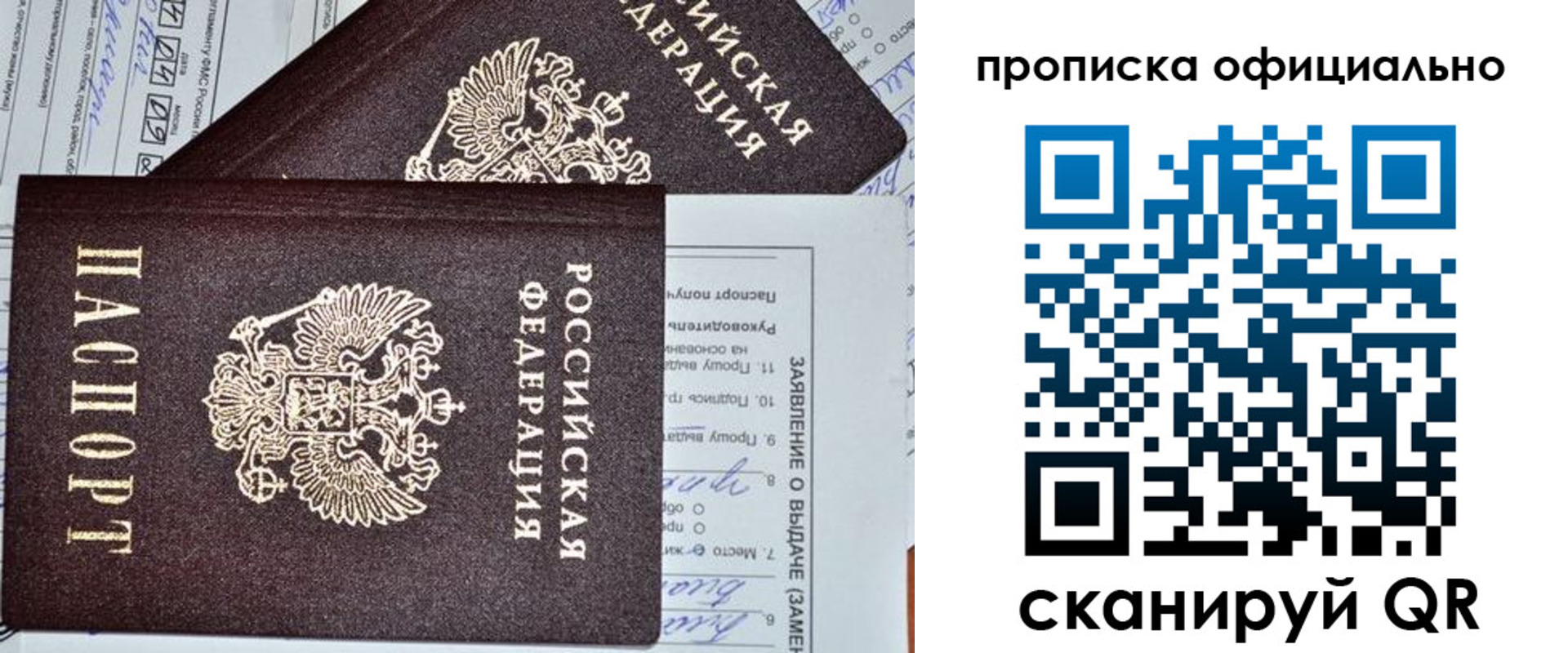 временная регистрация госуслуги в Калининске