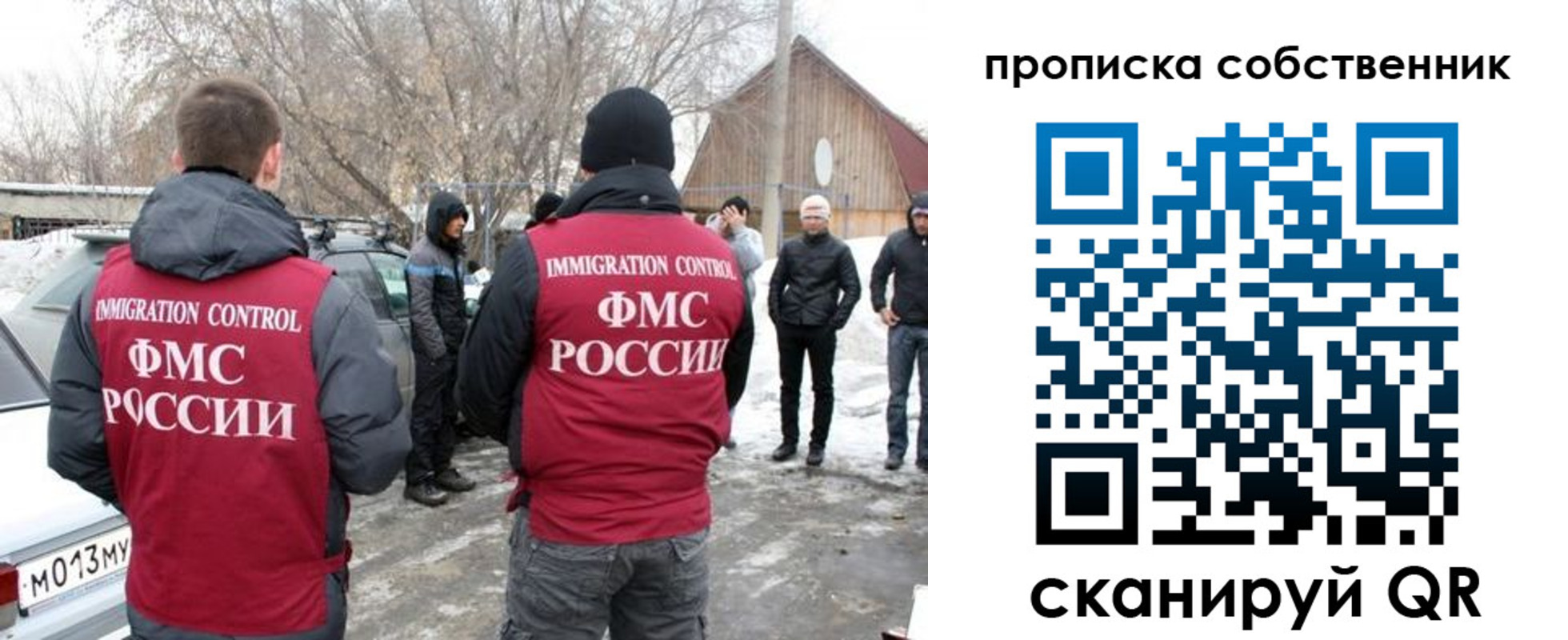 прописка в квартире в Калининске