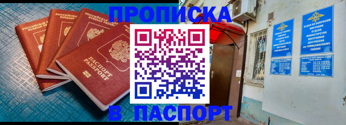 прописка иностранных граждан в Калининске