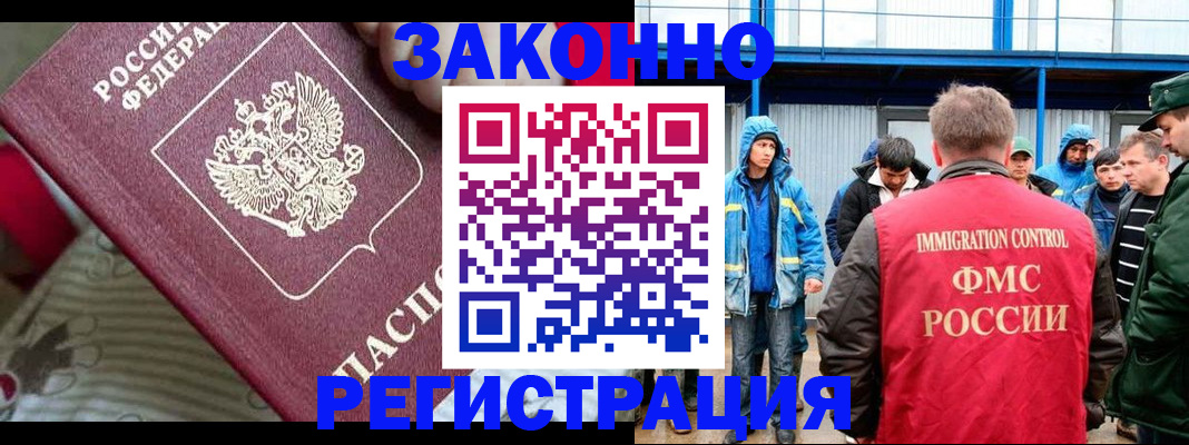 прописка законно в Калининске