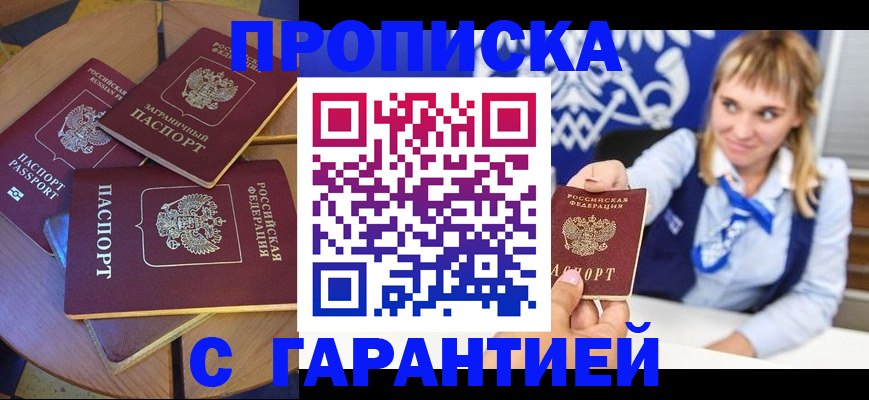 временная регистрация для всех в Калининске