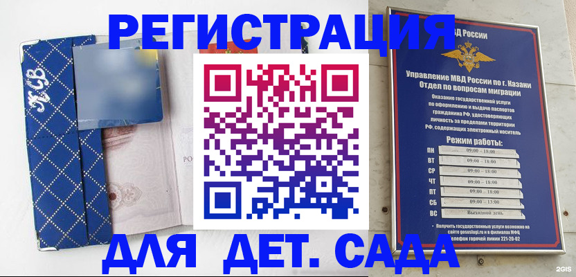 временная регистрация поиск в Калининске