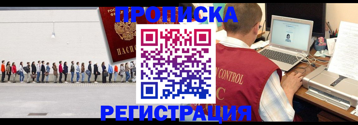 временная регистрация госуслуги в Калининске