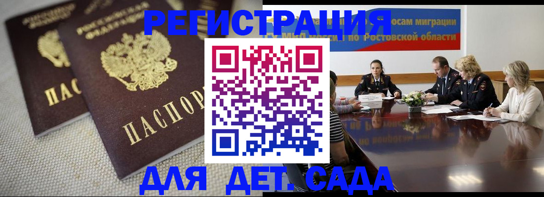 временная регистрация адрес в Калининске